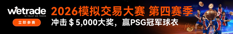 WeTrade