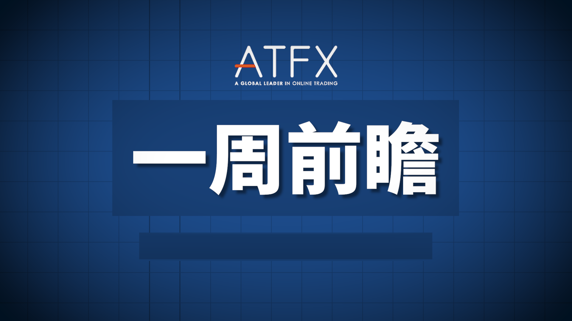 外汇119新闻