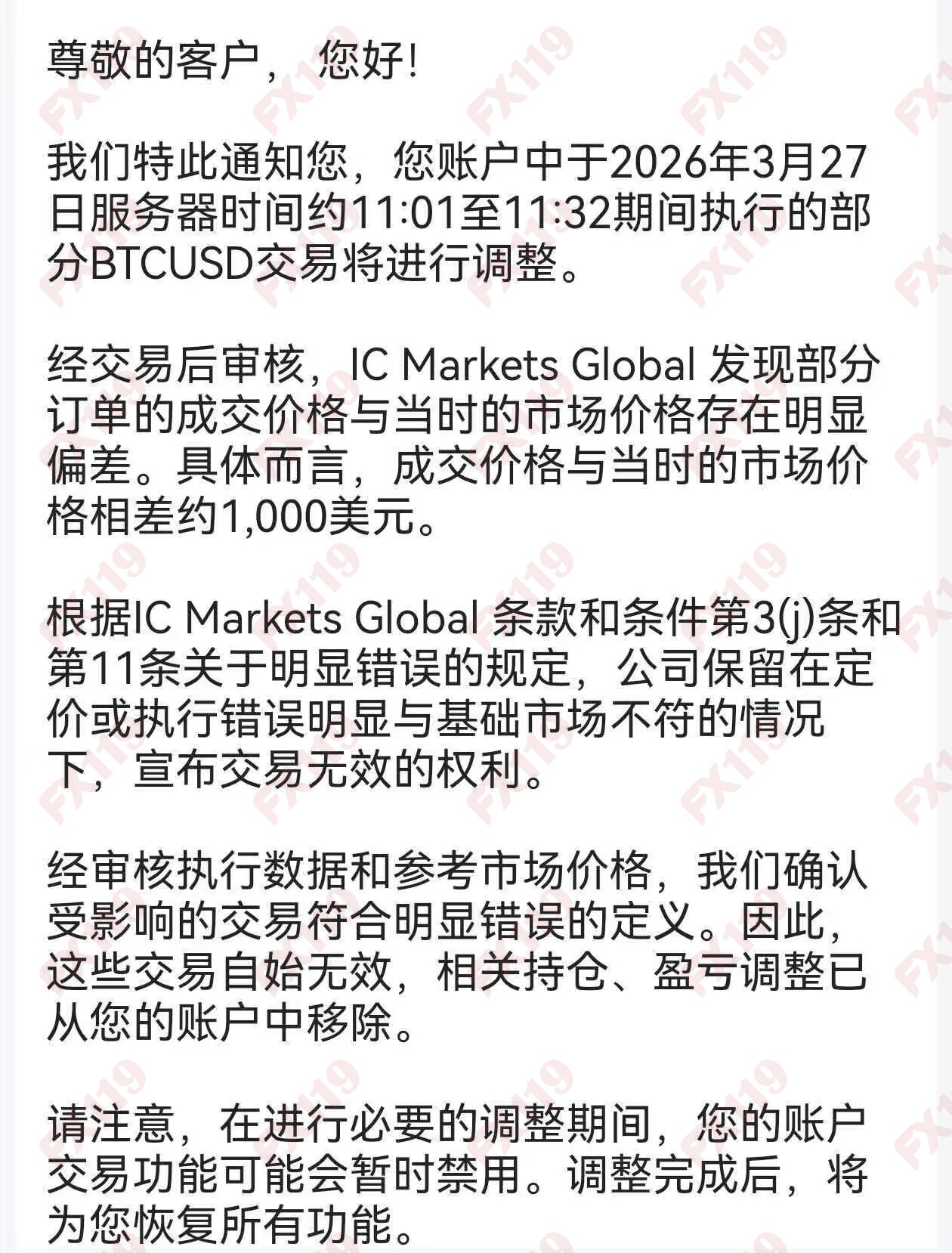 外汇119
