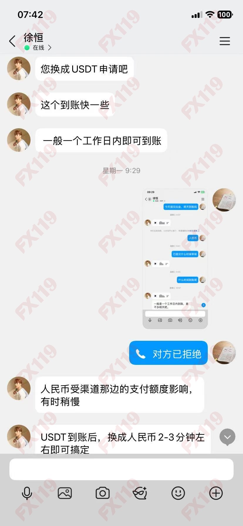 外汇119