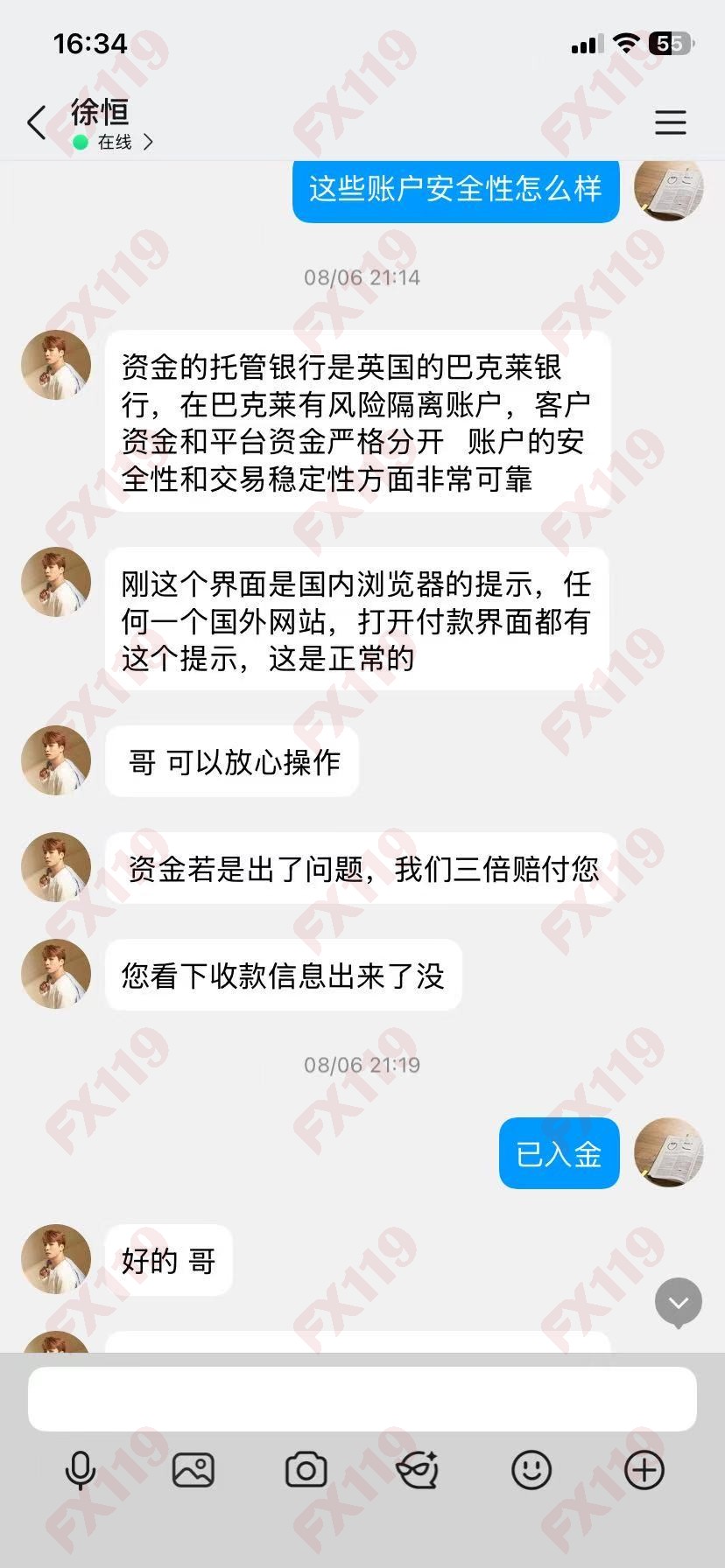 外汇119