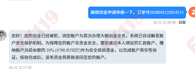 外汇119